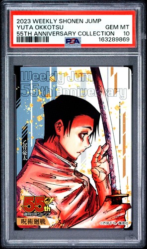 2023 weekly shonen jump - shonen, 55°