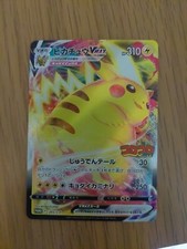 Carta Pokémon Pikachu Vmax