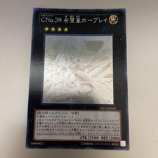 [Ottimo] ORCS-JP040 - Yugioh -