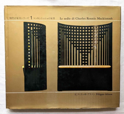 Mackintosh charles rennie - mackintosh,