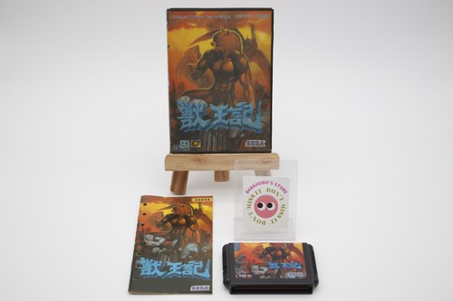 Altered beast juuouki sega - altered,