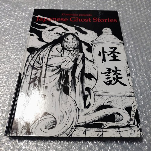 Japanese ghost stories - ghost,