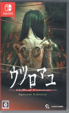 Hollow Cocoon Special Edition