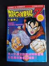 Dragon Ball Z Jump Tong Li