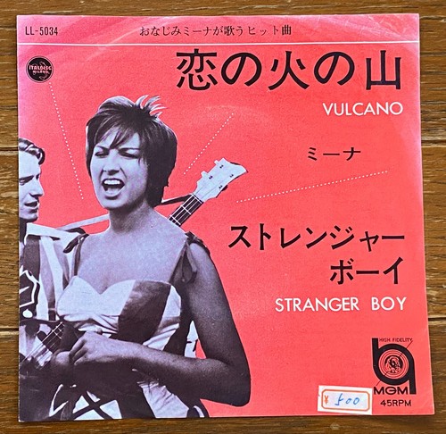 Mina mazzini vulcano 1964 - ,