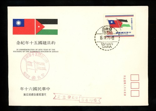 Storia postale cina rep - cina, /