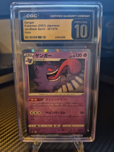 Gengar 027 070 s6k - 027/070, s6k: