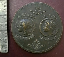 Medaglia Siracusa teatro greco rappresentazioni classiche 1952 Edipo Sofloche