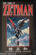 Zetman Manga by Masakazu