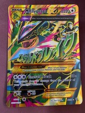 MEGA Rayquaza EX Shiny Full