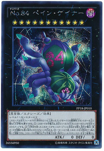Pp18 jp010 yugioh - -,
