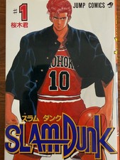 Slam Dunk Vol 1 Japanese Manga