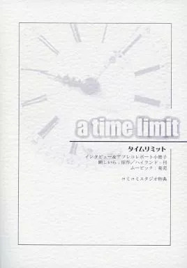 Anime drama time limit - cd,