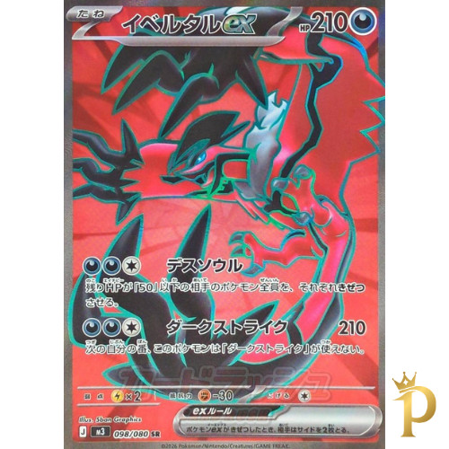 Yveltal 098 080 - ex, m3