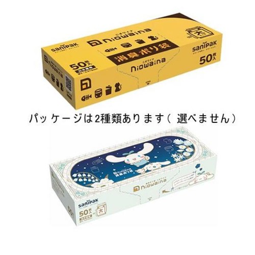 Japan sanipack grande 50 - [japan, sanipack]