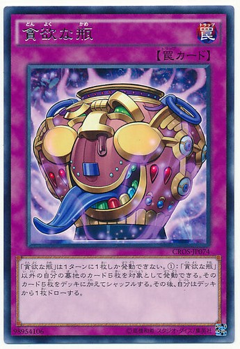 Cros jp074 yugioh - cros-jp074,