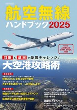 Aviation Radio Handbook 2025
