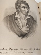 F.Trevisan,Ugo Foscolo Mantova 1871, Incisione Ritratto 