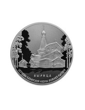 3 Rubel Chiesa Kazan Icona
