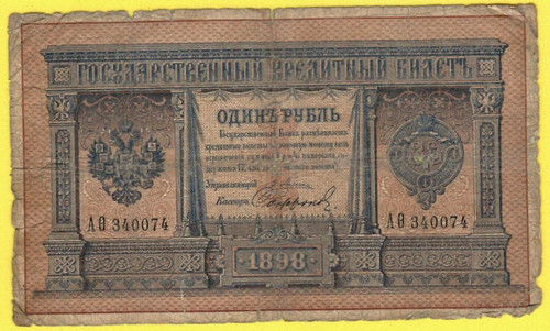 Russia rublo - russia,
