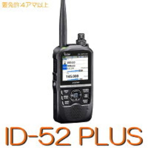 Icom plus - icom, id-52