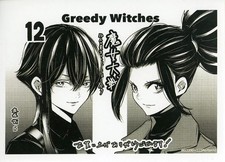 Witch Wars Anime Mook libretto