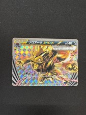 CARTE POKEMON ZOROARK BREAK