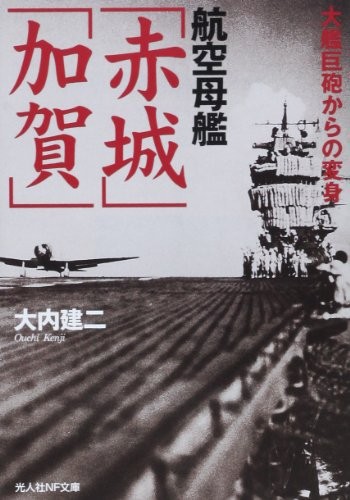 Aircraft carriers akagi kaga - aircraft,