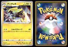 GALVANTULA 005/024 V STARTER