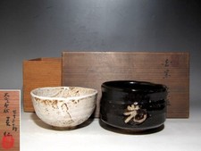 Ciotola da tè bianca e nera