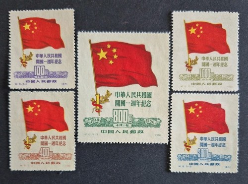 Francobolli rpc 1950 nuovi - rpc,,