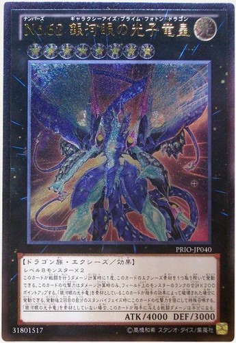 Prio jp040 yugioh - yugioh,