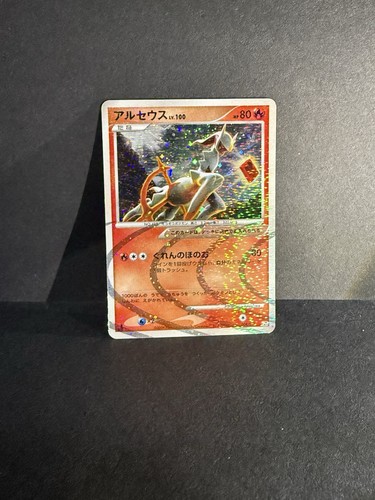 Carte pokémon arceus - carte, lv.100