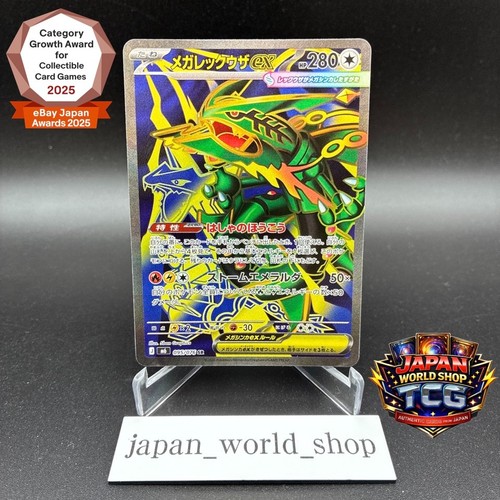 Mega rayquaza 095 076 - mega,
