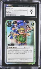 Welcome Back!, E-108 UR - Zatch Bell CCG - CGC 9 (2005 Bandai Carddass card) PSA