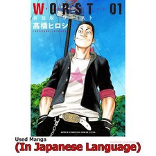 Peggior manga giapponese