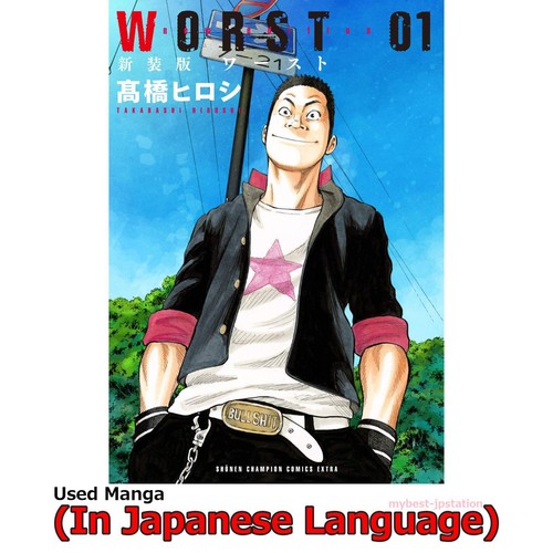 Peggior manga giapponese