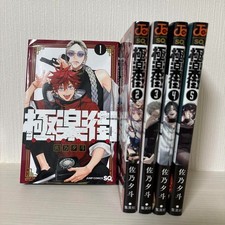 GOKURAKUGAI Vol.1-5 Manga Set