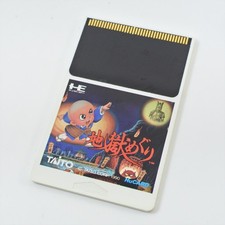 PC Motore Hu JIGOKU MEGURI