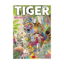 One Piece Color Walk 9 TIGER