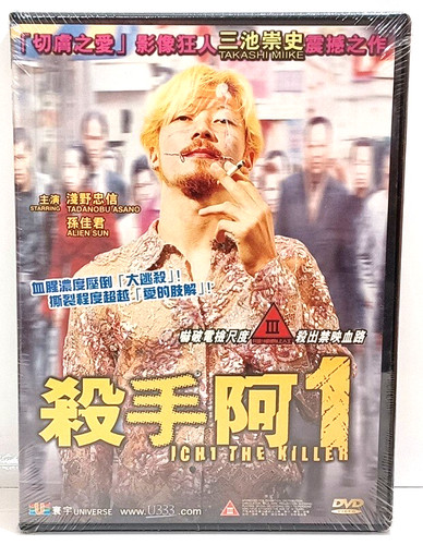 Ichi the killer - killer, r3