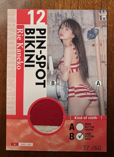 Rie kaneko bikini - kaneko,