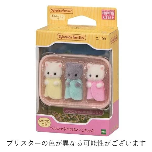 Calico critters mitsugo chan - calico,