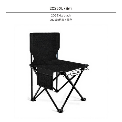 Sedia pieghevole portatile - , con