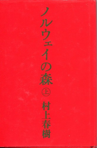 Norwegian wood - wood, (top)