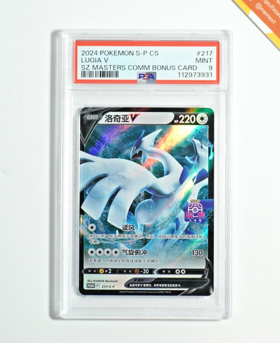 Pokemon psa lugia 217 - psa, #217