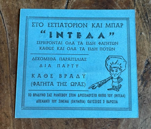 Famagosta cipro ιντεαλ - famagosta,