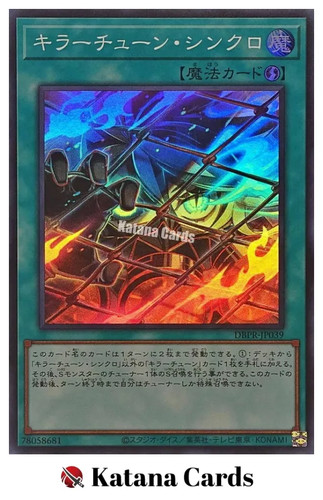 Carte yugioh kewl tune - kewl,