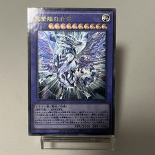 Orica|Blue-Eyes White