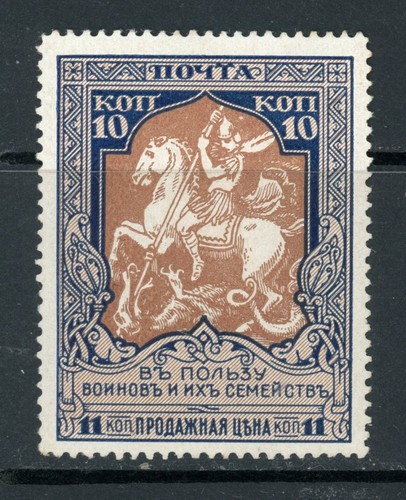 Russia 12b perf 13 1 - , b